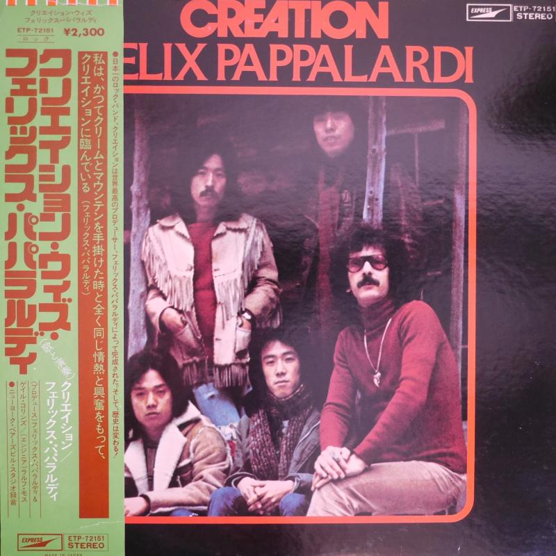 クリエイション/Felix Pappalardi And Creation レコード通販・買取のサウンドファインダー