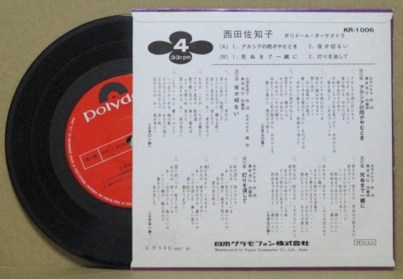 dp1651 人気 レコード