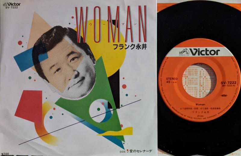 フランク永井/WOMAN レコード通販・買取のサウンドファインダー