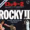 REDEMPTION (THEME FROM ROCKY II)