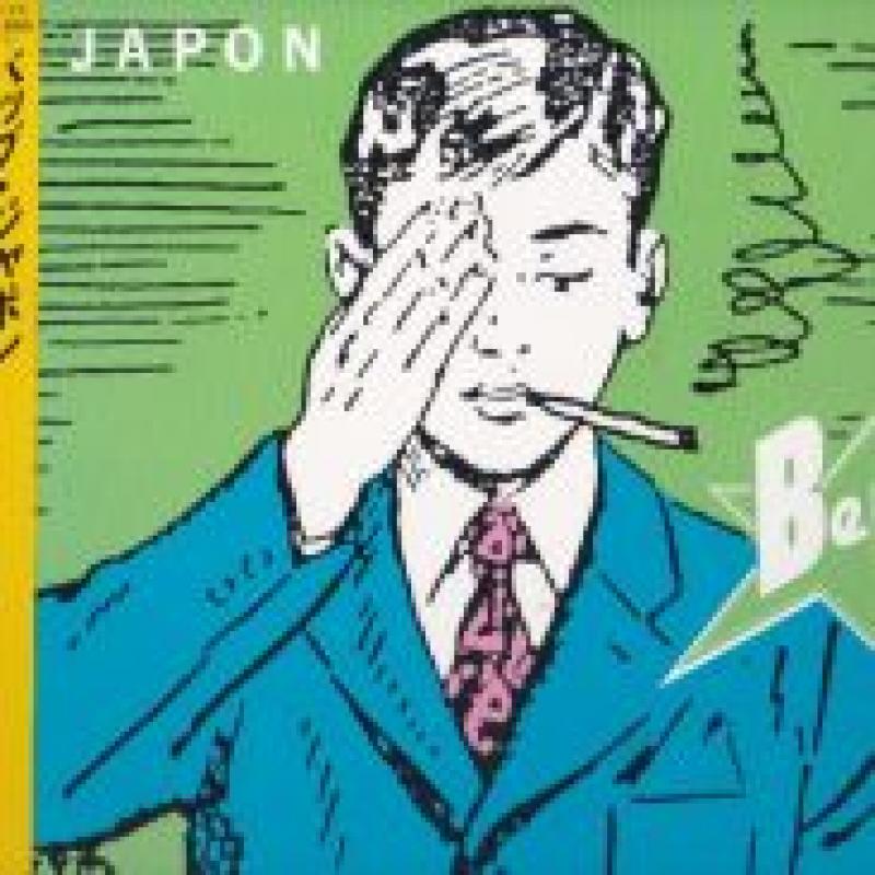 BE-BOPS/BOP JAPON レコード通販・買取はサウンドファインダー