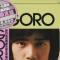 GORO -野口五郎5年の歩み-