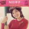 桜田淳子・コンパクト・デラックス