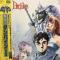 聖戦士 ダンバイン BGM集 (ポスター付)