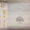 WIND & WUTHERING