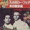 SCARBOROUGH FAIR/CANTICLE
