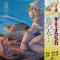 鳥の人…「風の谷のナウシカ」イメージアルバム