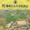 群馬県立藤岡北高等学校校歌