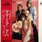 ALL ABOUT ABBA/MAMMA MIA