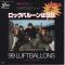 99 LUFTBALLONS