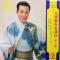 三波春夫名演帖 第2集