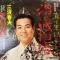 真田軍記　沼田城物語