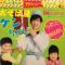 テレビまんがアクション・シリーズ <おそば屋ケンちゃん>