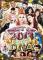 DIVA BEST OF 2013 PARTY STYLE (3DVD)