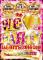 WE LOVE PARTY (ALL HITS 2016-2010) (3DVD)