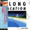 ロング バケイション: A Long Vacation