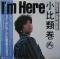 I'm Here