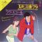 ルパン三世 '79