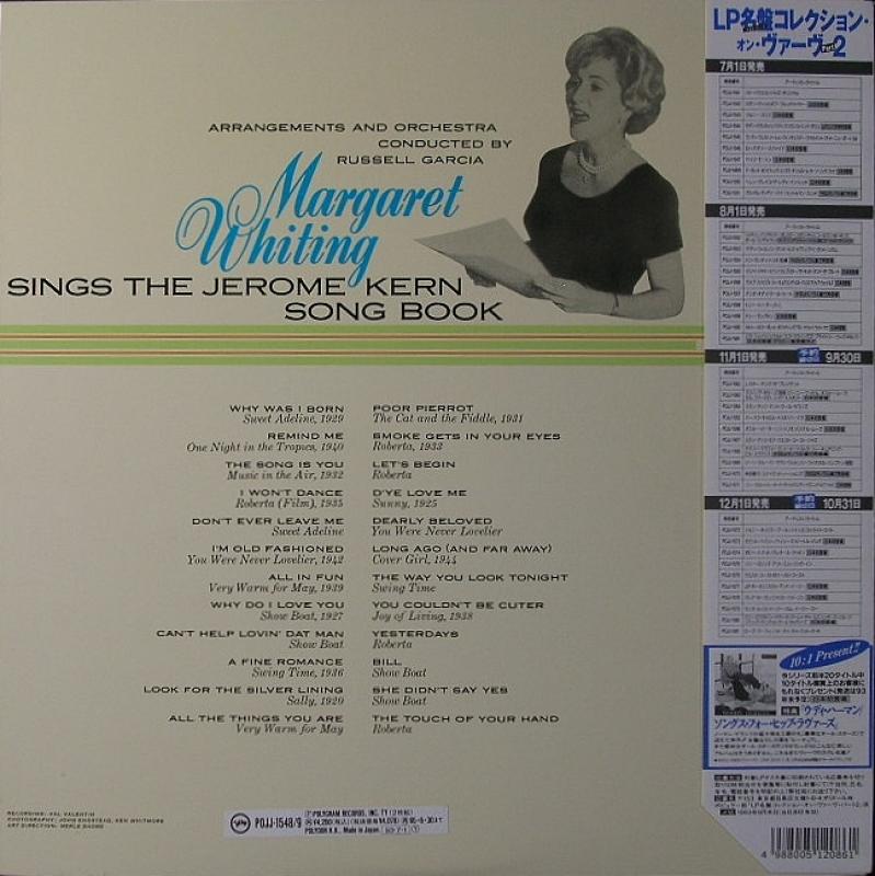 Margaret Whiting /Sings The Jerome Kern Song Book レコード通販・買取はサウンドファインダー