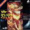 タワーリングインフェルノ = The Towering Inferno||タワーリングインフェルノ = The Towering Inferno