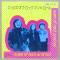エイジズ・オブ・ロック・アンド・ロール